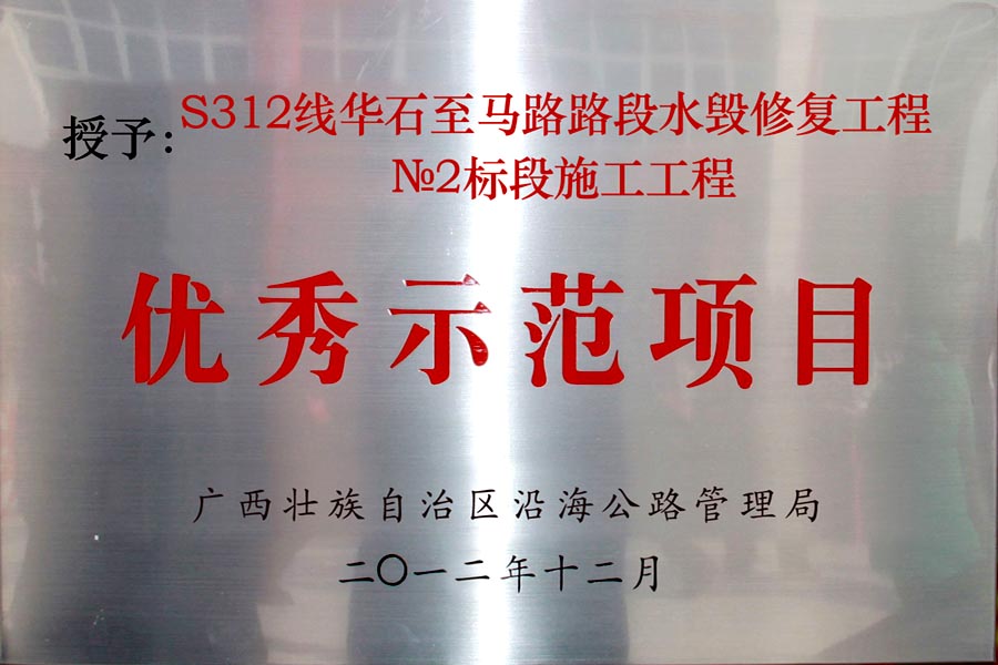 2012年度榮譽(yù)