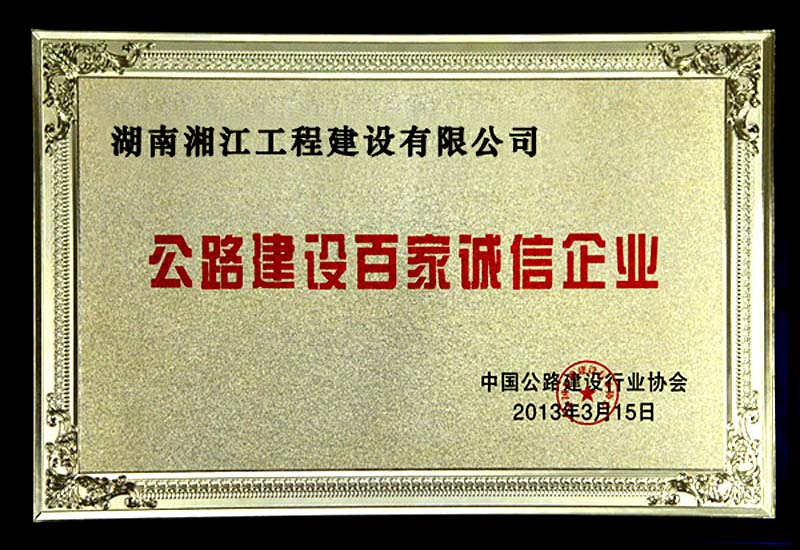 2013年度榮譽(yù)